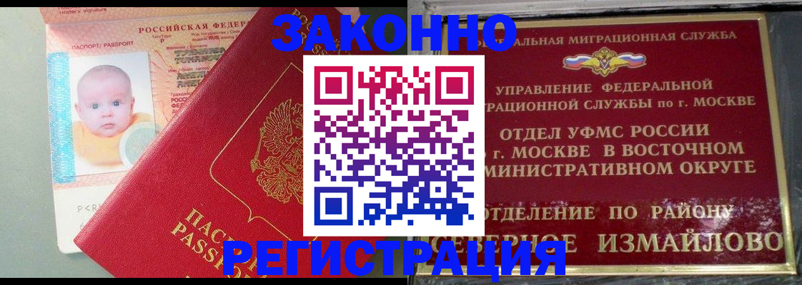 прописка регистрация в Губахе